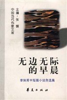 无边无际的早晨