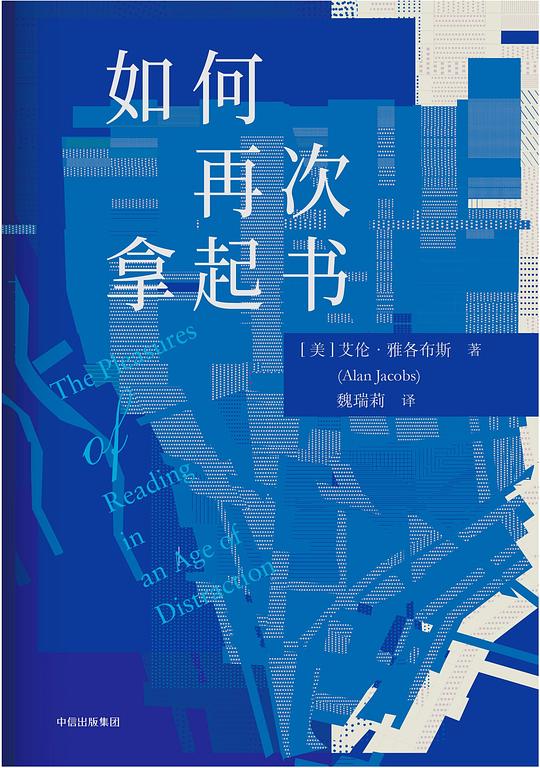 如何再次拿起书