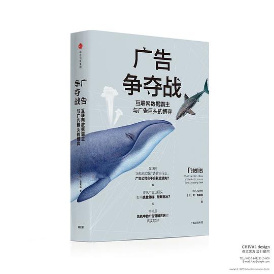 广告争夺战