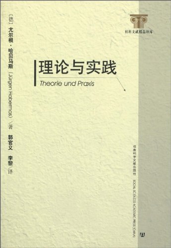 理论与实践