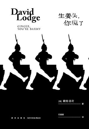 生姜头,你疯了