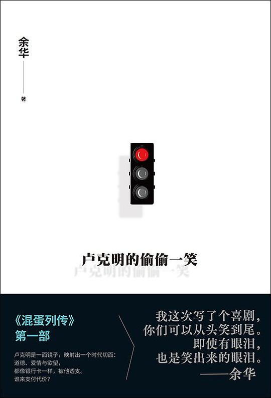 卢克明的偷偷一笑