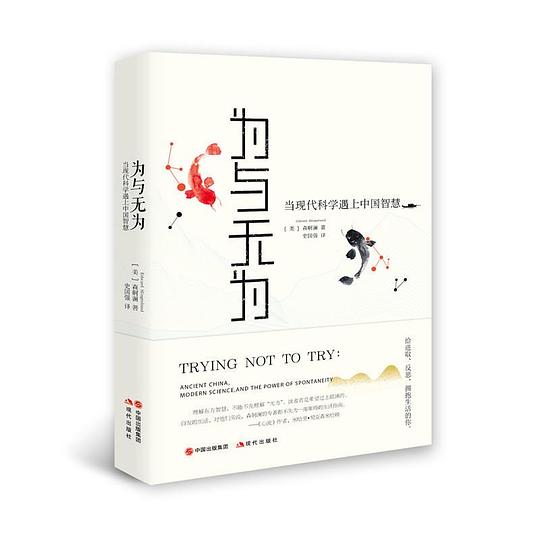为与无为
