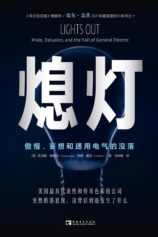 熄灯