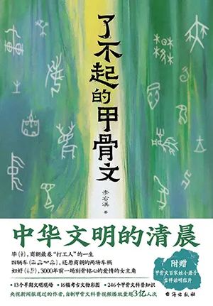 了不起的甲骨文