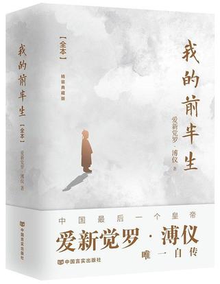 我的前半生(全本)