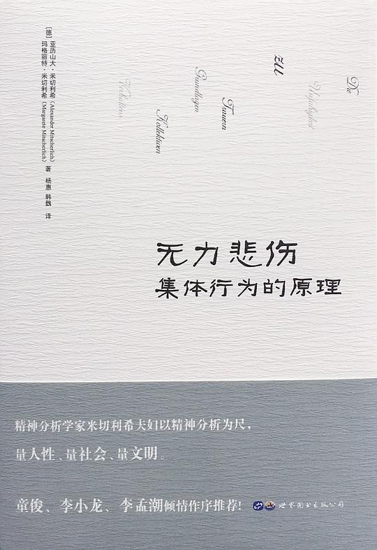 无力悲伤