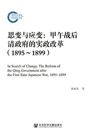 思变与应变