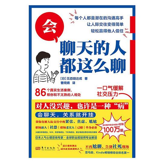 会聊天的人都这么聊