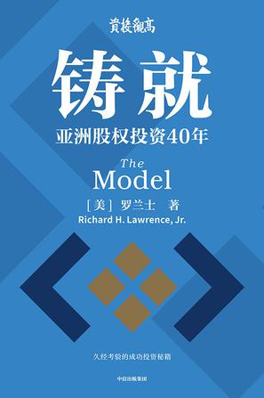 铸就