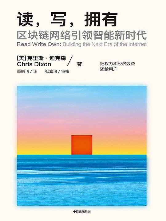 读，写，拥有