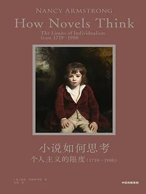 小说如何思考