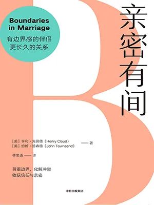 亲密有间