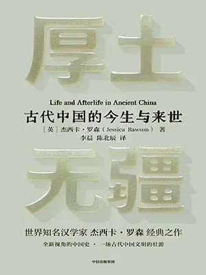 厚土无疆