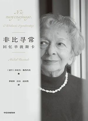 非比寻常