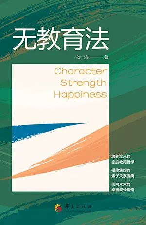 无教育法