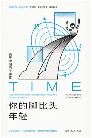 你的脚比头年轻