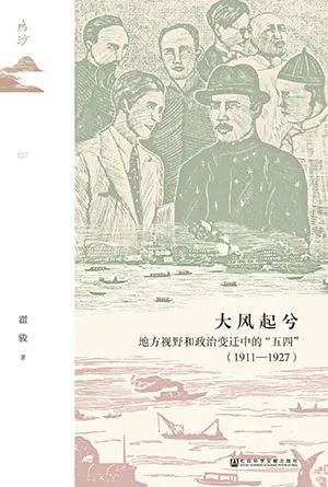 大风起兮