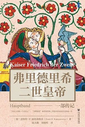 弗里德里希二世皇帝