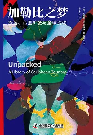 加勒比之梦