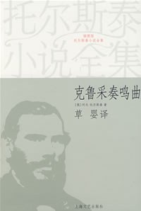 克鲁采奏鸣曲