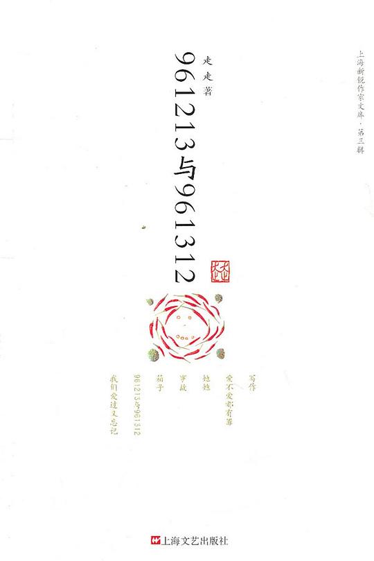 961213与961312