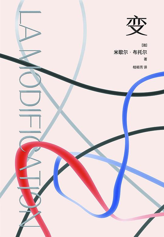 变