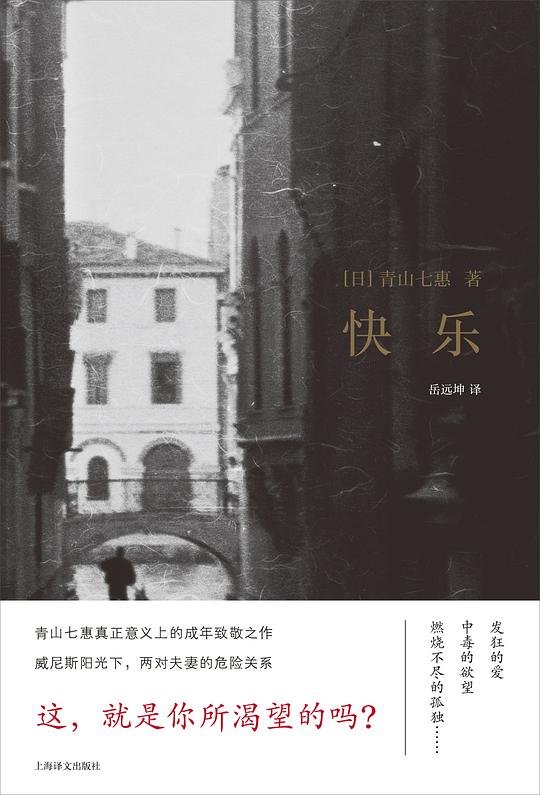 快乐