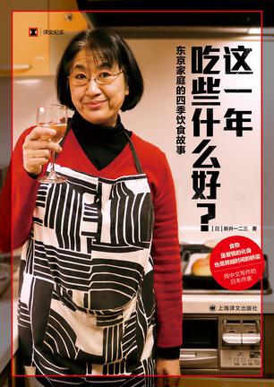 这一年吃些什么好?