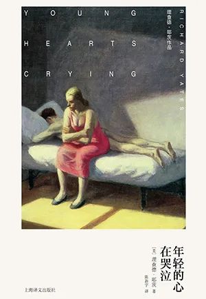 年轻的心在哭泣（2025版）