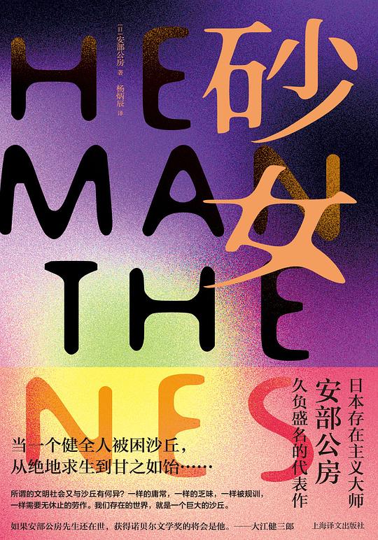 砂女（2025版）