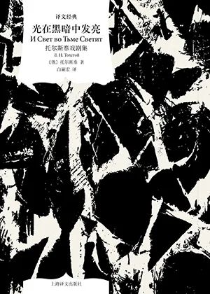 光在黑暗中发亮