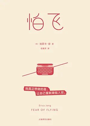 怕飞