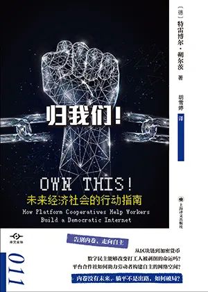 归我们！