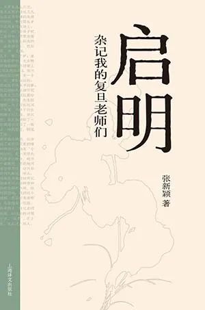 启明