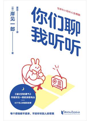 你们聊，我听听