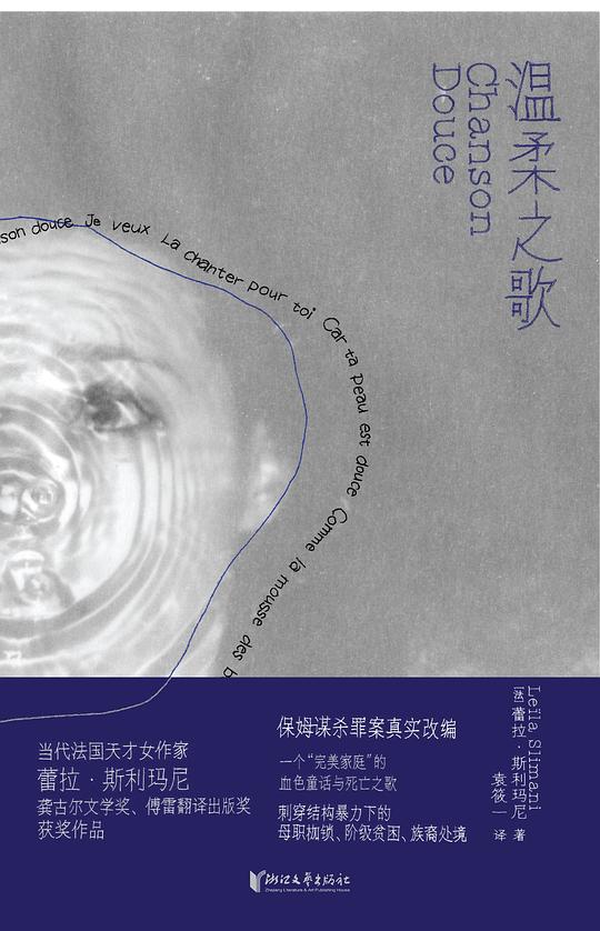 温柔之歌（2025版）