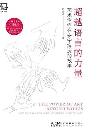超越语言的力量