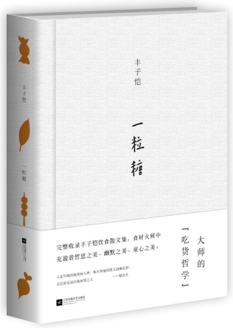 一粒糖