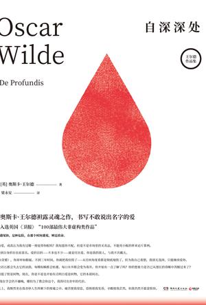 自深深处(果麦经典)