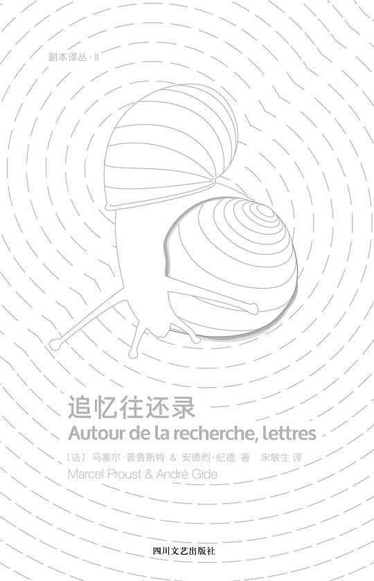 追忆往还录