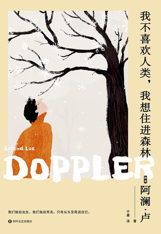 我不喜欢人类，我想住进森林