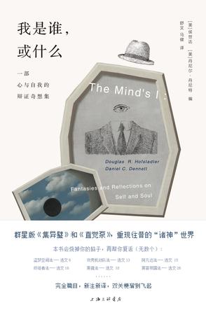 我是谁,或什么
