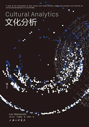 文化分析