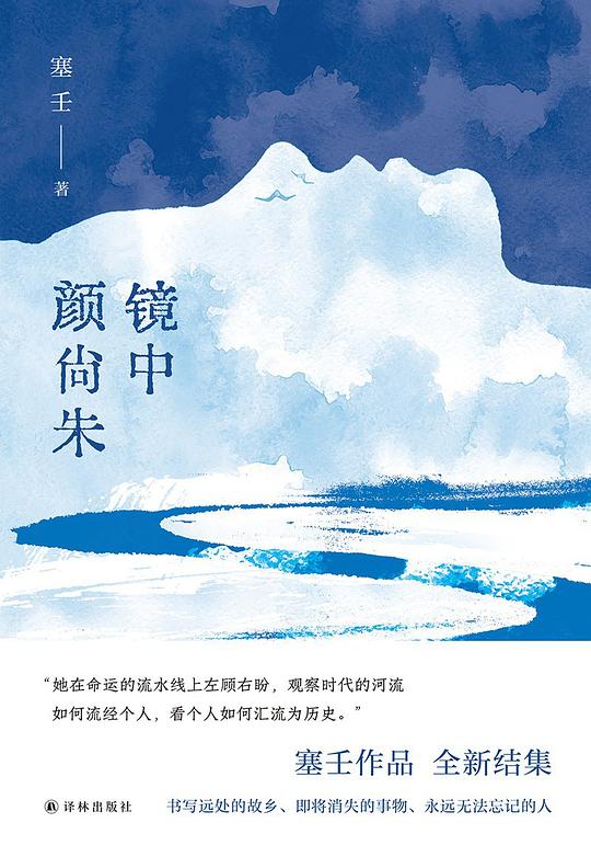 镜中颜尚朱