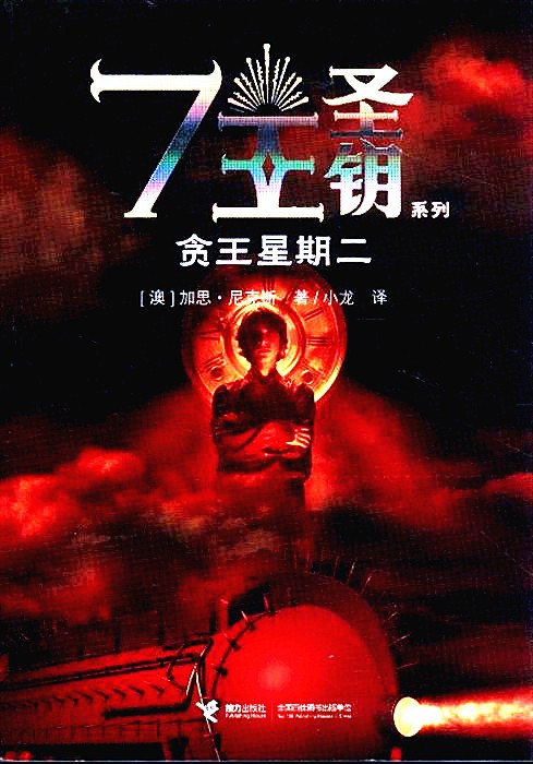 贪王星期二