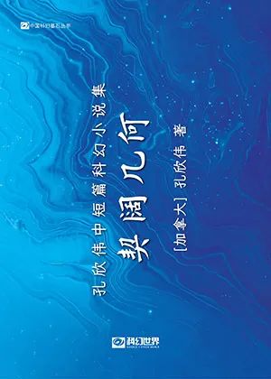 契阔几何