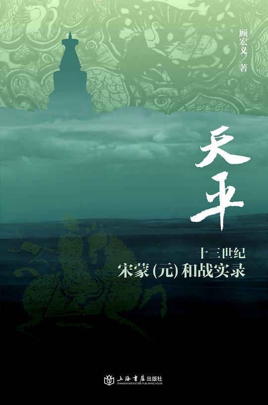 天平