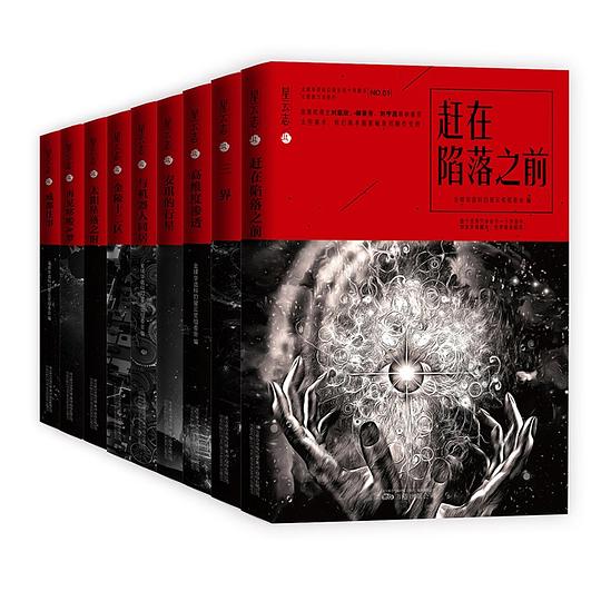 星云志