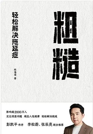 粗糙